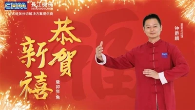 Cheung Kong Machinery CHM hjælper konstant og støtter kunderne med at skabe v...